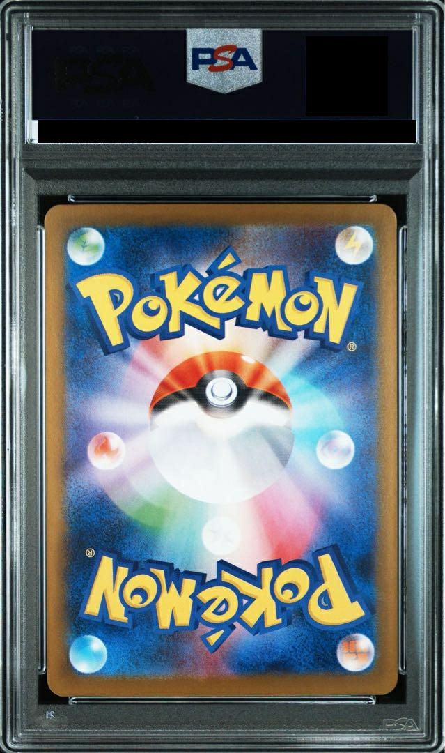 PSA10】グレイシアex（206/187）［SAR］｜ポケモンカード｜PRICE BASE通販