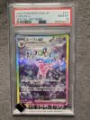 PSA10】エーフィex（211/187）［SAR］｜ポケモンカード｜PRICE BASE通販
