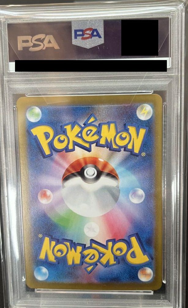 PSA10】ブースターex（202/187）［SAR］｜ポケモンカード｜PRICE BASE通販