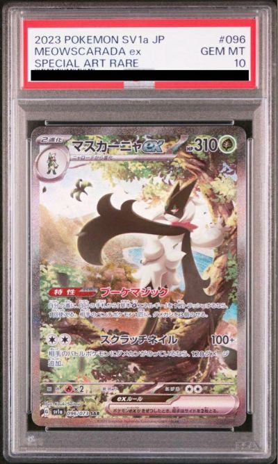 Gレギュに関する商品｜ポケモンカード｜ PRICE BASE通販