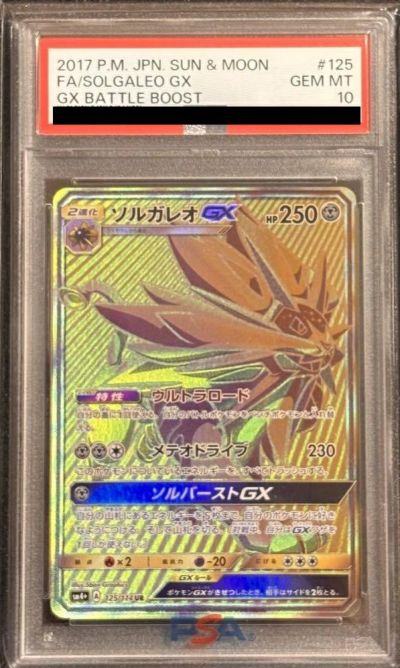 【最高レアリティ】エネルギーリサイクル UR SM5+ ウルトラフォース 4枚 強化拡張パック「ウルトラフォース」 | ポケモンカードゲーム