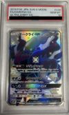 PSA10】ダークライGX［SSR］（230/150）｜ポケモンカード｜PRICE BASE通販