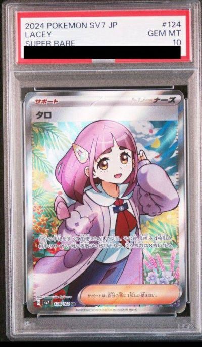 女の子サポートに関する商品｜ポケモンカード｜ PRICE BASE通販