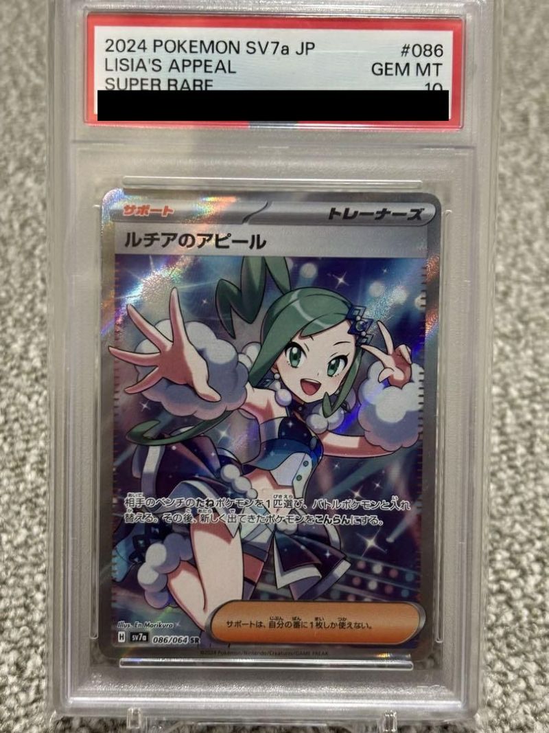 ルチアのアピールsr psa10 ルチアのアピール PSA10 スペシャルアートレア 状態難/PSA10鑑定済