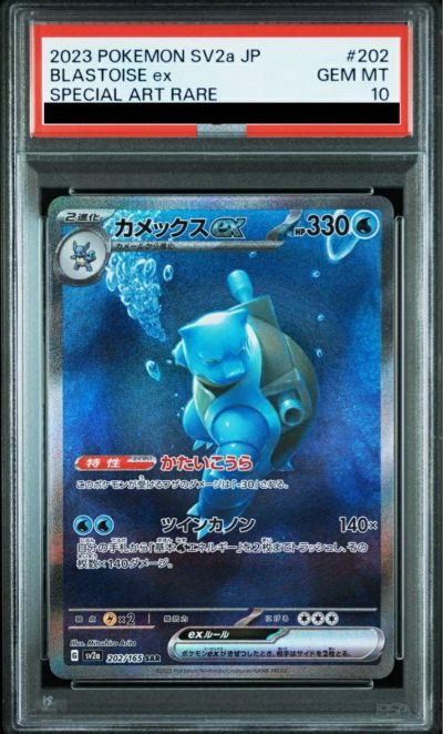 PSA10】サンダーex［SAR］（204/165）｜ポケモンカード｜PRICE BASE通販
