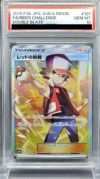 PSA10】レッドの挑戦［SR］（107/095）｜ポケモンカード｜PRICE BASE通販