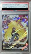PSA10】ピカチュウVMAX（223/184）［CSR］｜ポケモンカード｜PRICE