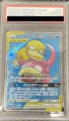 【PSA10】ポケモンカード　ヤドン＆コダックgx sr PSA10鑑定済〕ヤドン＆コダックGX【SR】{095/094}