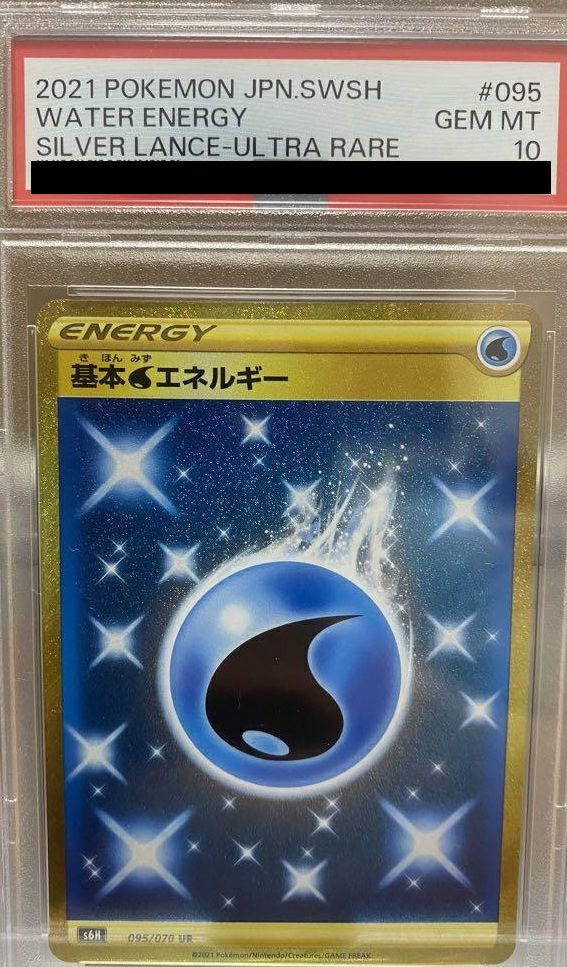 【PSA10】基本水エネルギー UR s6H 095/070 PSA10】基本水エネルギー（095/070）［UR］｜ポケモンカード｜PRICE