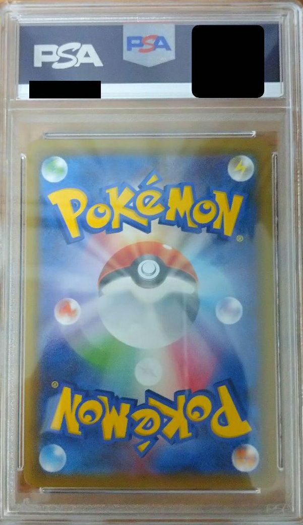 PSA10】コイキング&ホエルオー GX［SR］（098-095）｜ポケモンカード