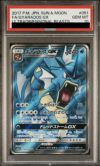 ポケモンカード　ギャラドスGX 015/051 PSA10 ポケモンカード ギャラドスGX 015/051 PSA10｜Yahoo!フリマ（旧
