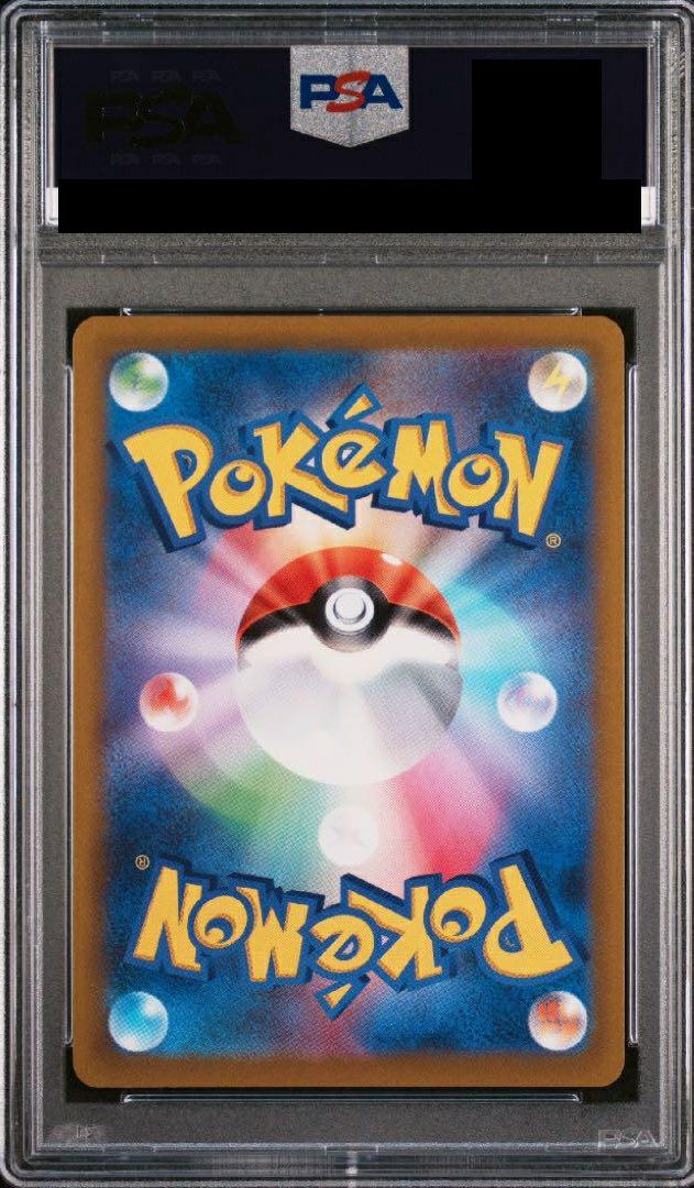 【PSA10】シャクヤ SR 082/070 シャクヤ SR PSA10 PSA10鑑定済〕シャクヤ【SR】{082/070}