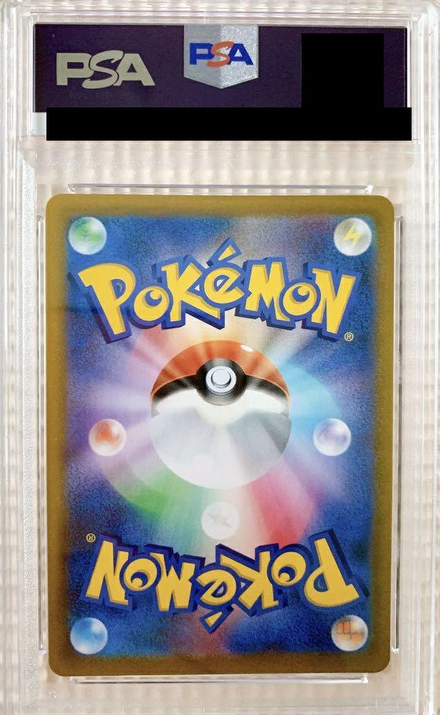 PSA10】ミミッキュVMAX（234/184）［CSR］｜ポケモンカード｜PRICE