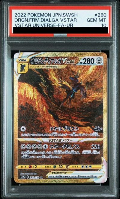 【PSA10-5連番-】メタモン AR,VSTARユニバース,Vユニ,2022 Yahoo!オークション - ポケモンカードゲーム VSTARユニバース AR