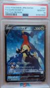 ガブリアスV psa10 CSR ガブリアスV CSR PSA10