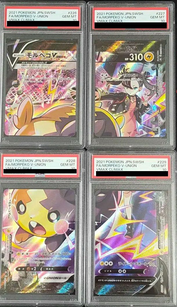 PSA10】モルペコ V-UNION［CSR ］（226 -229- 184）｜ポケモン