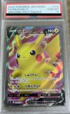 PSA10】ピカチュウV［SR］（104/100）｜ポケモンカード｜PRICE BASE通販