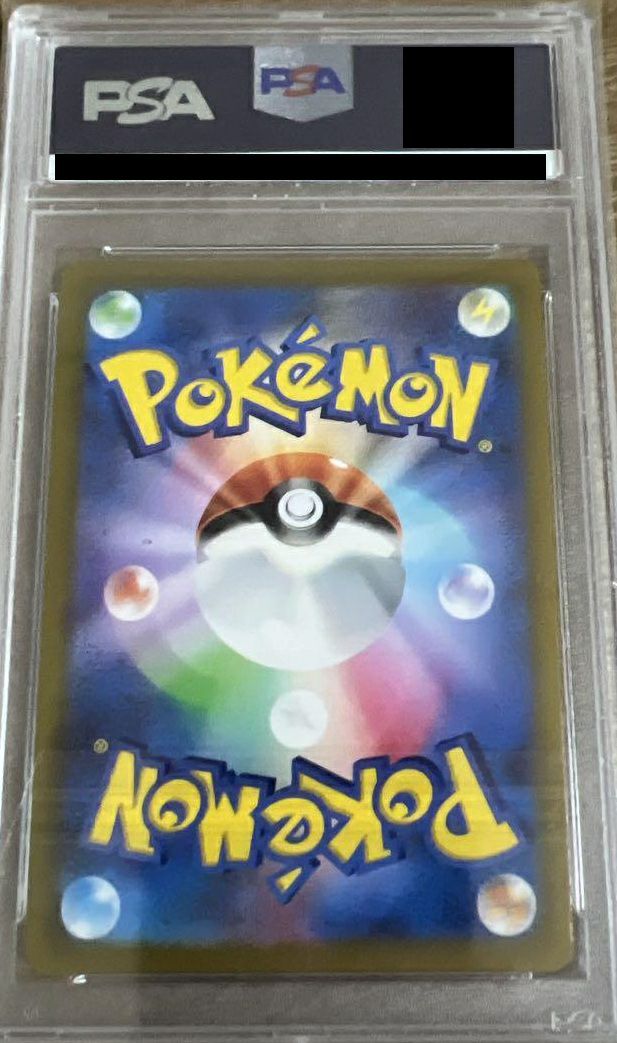 PSA10】ピカチュウV［SR］（104/100）｜ポケモンカード｜PRICE BASE通販