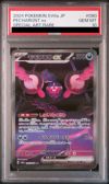 ★PSA10★【モモワロウex/SAR】PECHARUNT ex 090/064 ☆PSA10☆【モモワロウex/SAR】PECHARUNT ex 090/064 s-l400.jpg