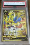 ザシアンv ur psa10 073/060 ザシアンV(UR)(S01W-073-060)｜ポケカ通販サイト【Cardshop Serra】