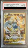 【PSA10】ルギアVSTAR UR 2025年最新】ルギアvstar ur psa10の人気アイテム - メルカリ
