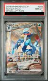 PSA10】ウェーニバルex［SAR］（098/073）｜ポケモンカード