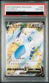 ポケモンカード　ルギアV　SA　PSA10 ポケモンカード ルギアV psa10の通販 否定ちゃん（536110623