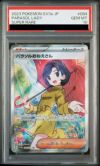 PSA10】パラソルおねえさん［SR］（084/062）｜ポケモンカード｜PRICE