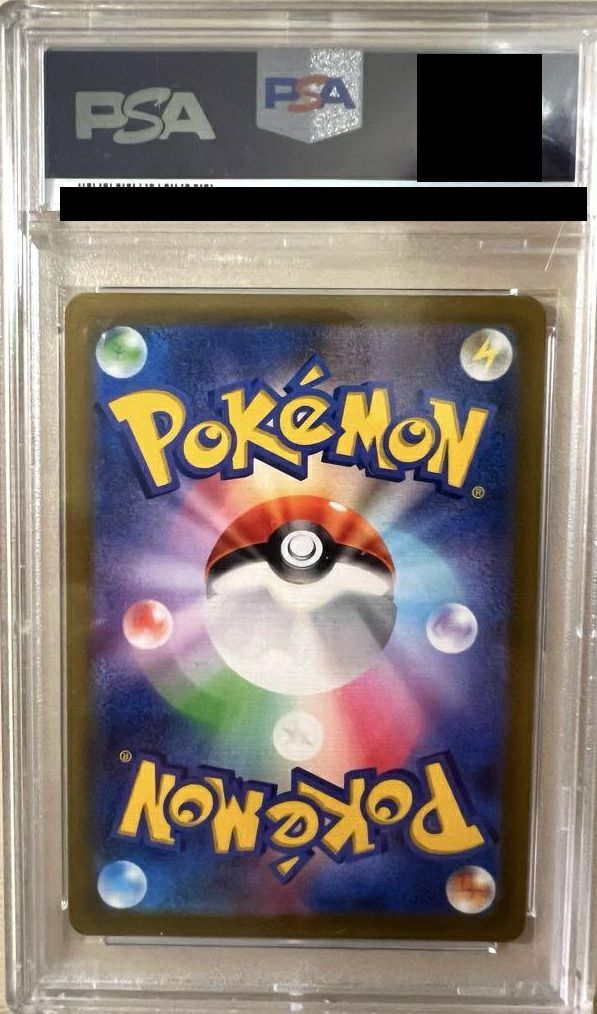 PSA10】チリ［SR］（083/062）｜ポケモンカード｜PRICE BASE通販