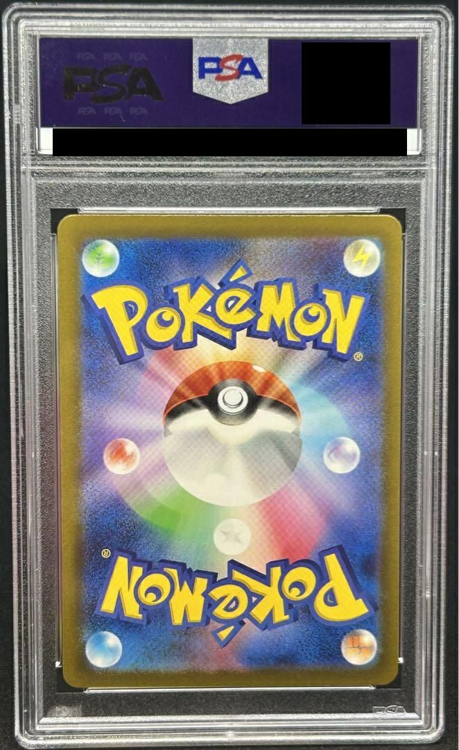 ポケモンカード　psa10 下7桁オール7 貴重？！ ポケモンカード psa10 下7桁オール7 貴重？！ 状態A】ヤドン