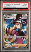 ポケモン - PSA10 セイボリー SR 083/070 PSA10】セイボリー［SR］（083/070）｜ポケモンカード｜PRICE
