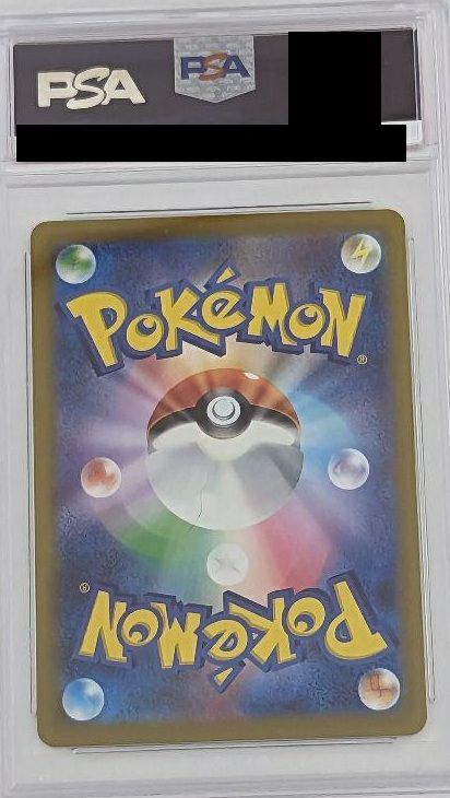 PSA10】ワタル［SR］（114-098）｜ポケモンカード｜PRICE BASE通販