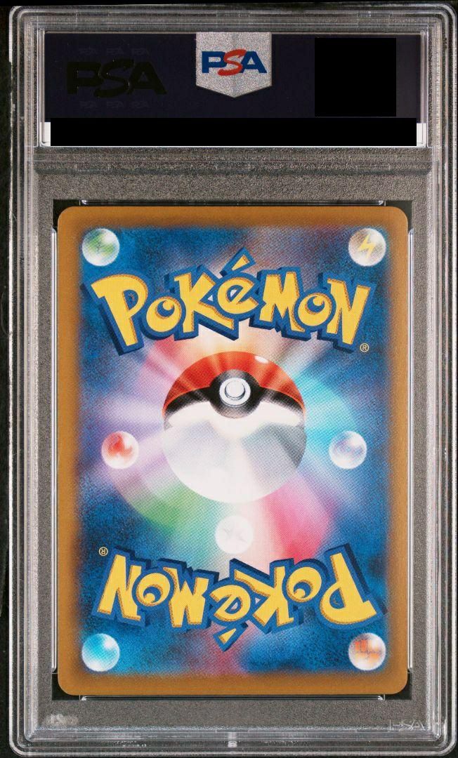 ポケモン - ポケモンカード  博士の研究  SR  266/184  【PSA10】 博士の研究（アララギ博士） 266/184 SR｜ポケカシングルカード