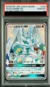 PSA10】ジガルデGX［SSR］（225-150）｜ポケモンカード｜PRICE BASE通販