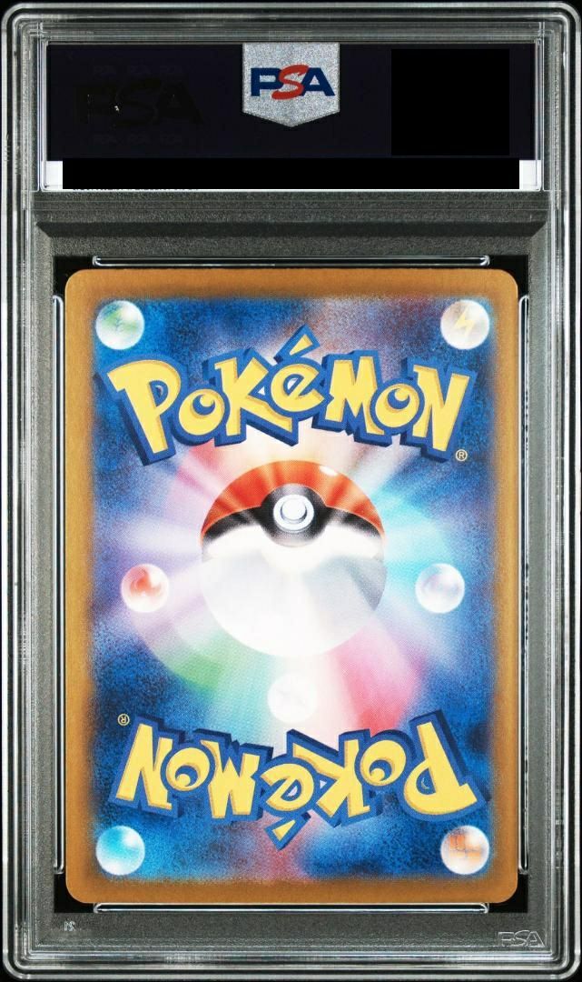 PSA10】テラパゴスex（226/187）［SAR］｜ポケモンカード｜PRICE BASE通販