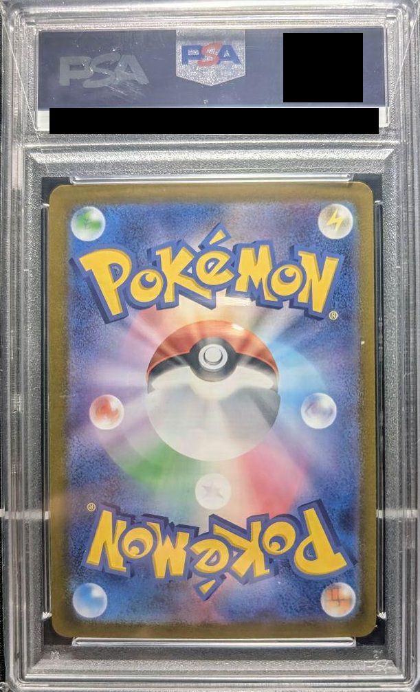 PSA10】ディンルーex［SAR］（094/071）｜ポケモンカード｜PRICE BASE通販