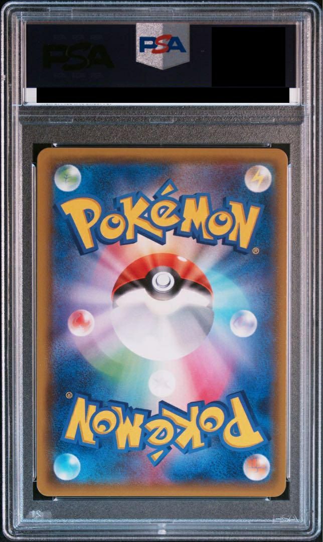 PSA10】クチナシ［SR］（057/052）｜ポケモンカード｜PRICE BASE通販