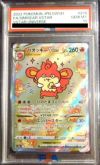 〔PSA10鑑定済〕ポケモンカード　バオッキーV STAR SAR バオッキーVSTAR (SAR)[s12a]の価格・値段と買取相場 - ポケカジラ