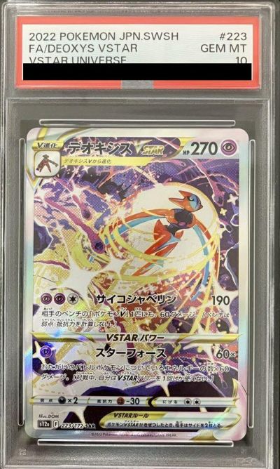 SARに関する商品｜ポケモンカード｜ PRICE BASE通販