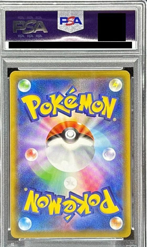 PSA10】ラプラスVMAX［SSR］（312/190）｜ポケモンカード｜PRICE BASE通販