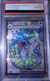PSA10】ギャラドスex［SR］（091/078）｜ポケモンカード｜PRICE BASE通販