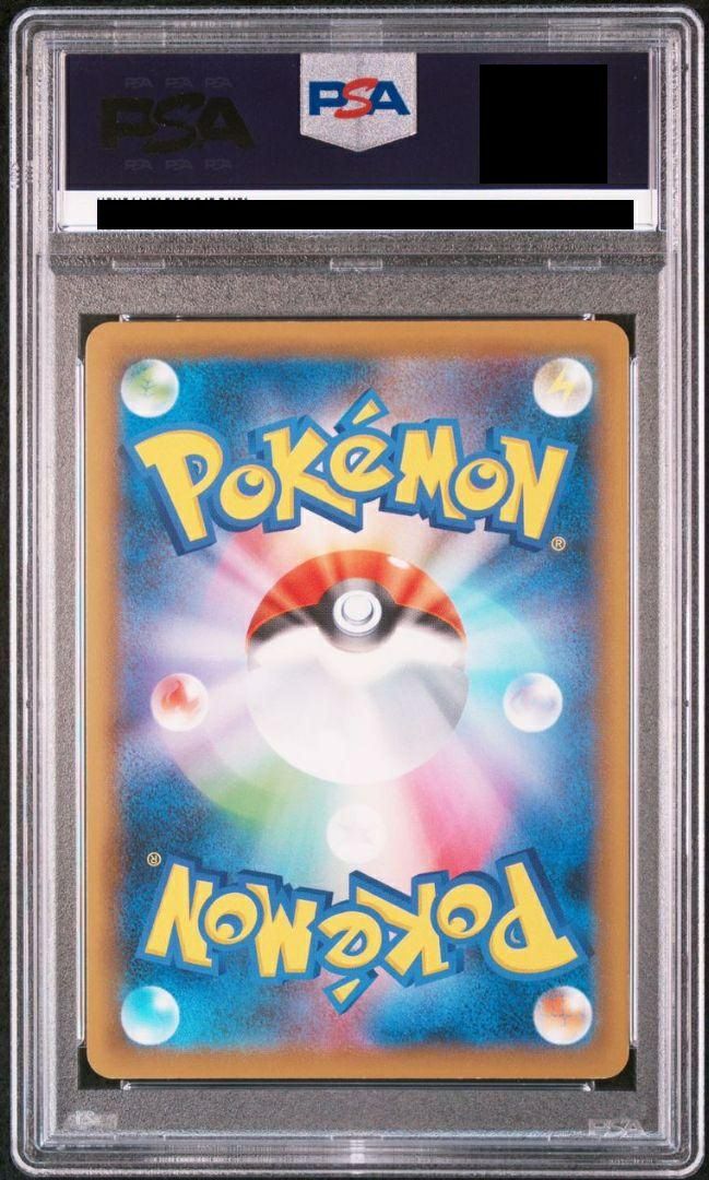 PSA10 GEM MINT ネズ 194/190 SR PSA10】ネズ［SR］（194/190）｜ポケモンカード｜PRICE BASE通販