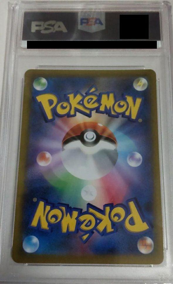 PSA10】キバナ［SR］（259/184）｜ポケモンカード｜PRICE BASE通販