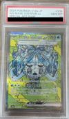 PSA10】オーガポン いどのめんex（208/187）［SAR］｜ポケモン