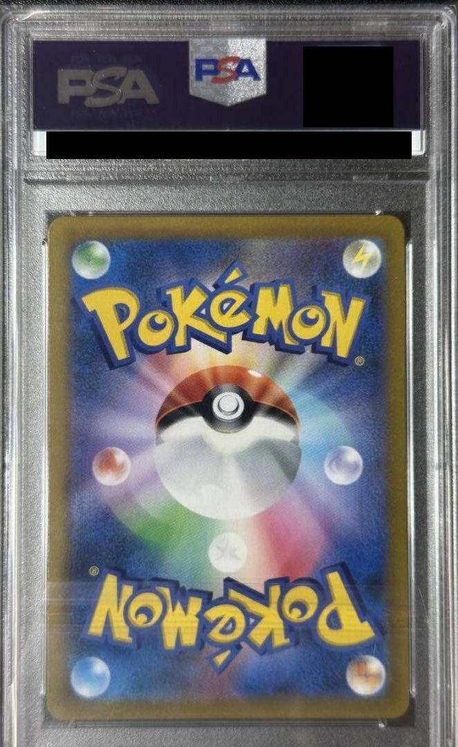 ⭐︎値下⭐︎【PSA10】パルスワンV 225/184 CSR PSA10鑑定済〕パルスワンV【CSR】{225/184}