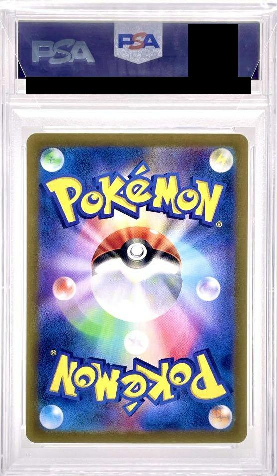 【PSA10】ウインディex SR 2025年最新】ウインディex sr psa10の人気アイテム - メルカリ