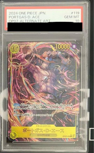 ポートガス・D・エース SEC 119 psa10 最新ケース PSA10鑑定済〕ポートガス・D・エース【SEC】{OP07-119}