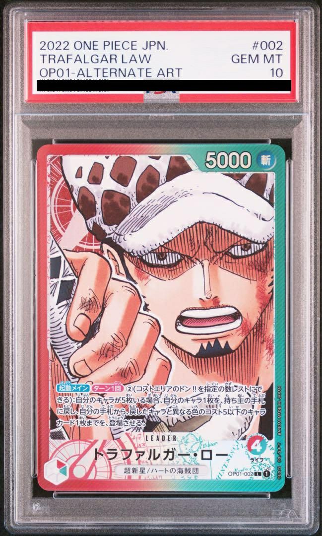 【PSA10】トラファルガー・ロー　リーダーパラレル　OP01-002 PSA10】原作）トラファルガー・ロー［L-P（リーダーパラレル