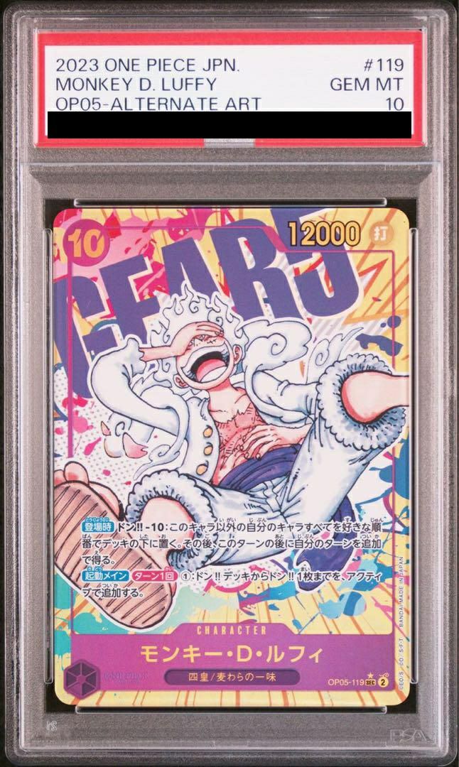 PSA10】モンキー・D・ルフィ［SEC-P（シークレットパラレル