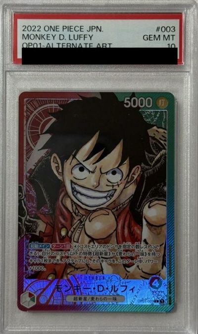 ONE PIECE - ワンピースカード　トラファルガー・ロー L-P OP01-002 psa10 トラファルガー・ロー《パラレル版》《PSA10》[L](OP01-002